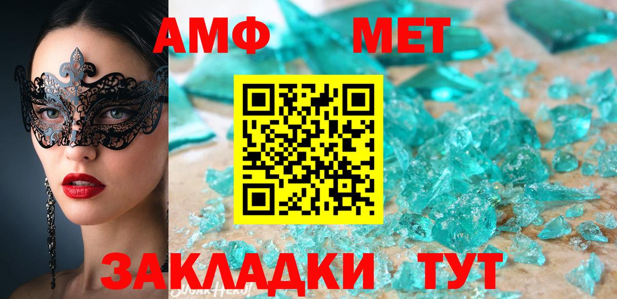 Зима  Amphetamine  Вход с VPN  АМФЕТАМИН 97% 