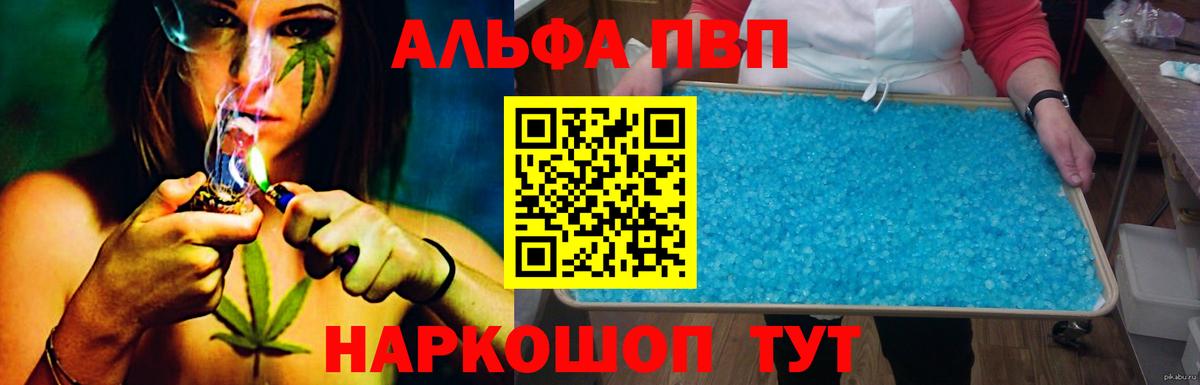 Альфа ПВП Соль Зима