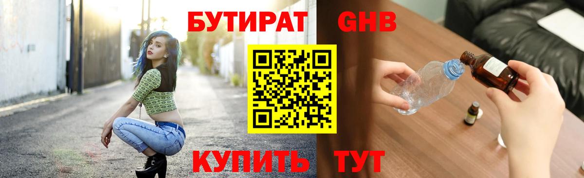 БУТИРАТ бутик  Вход с VPN  Бутират  Зима 