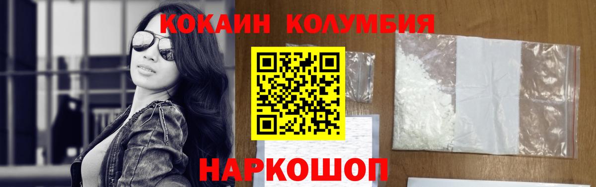 Cocaine Перу  КОКАИН VHQ  Вход с VPN  Зима 
