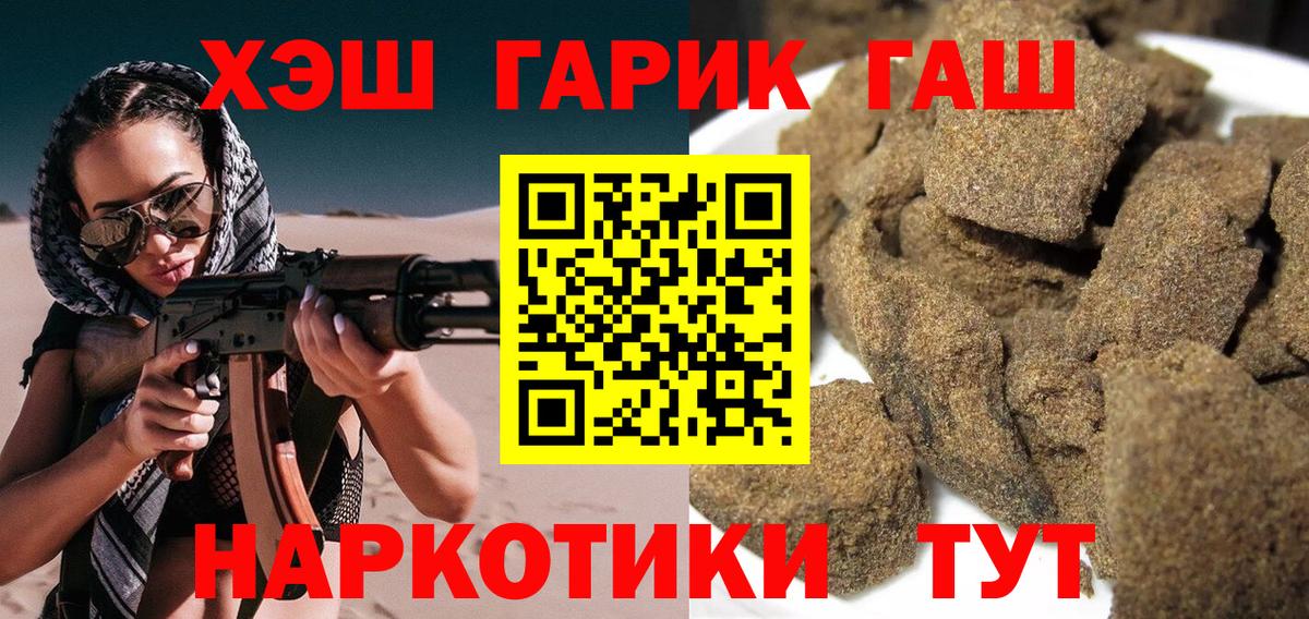 Зима  Гашиш  Вход с VPN  ГАШИШ Premium 