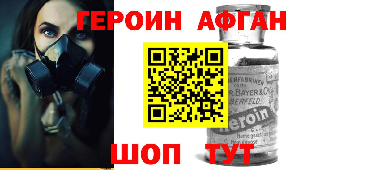 Зима  ГЕРОИН герыч  Вход с VPN 