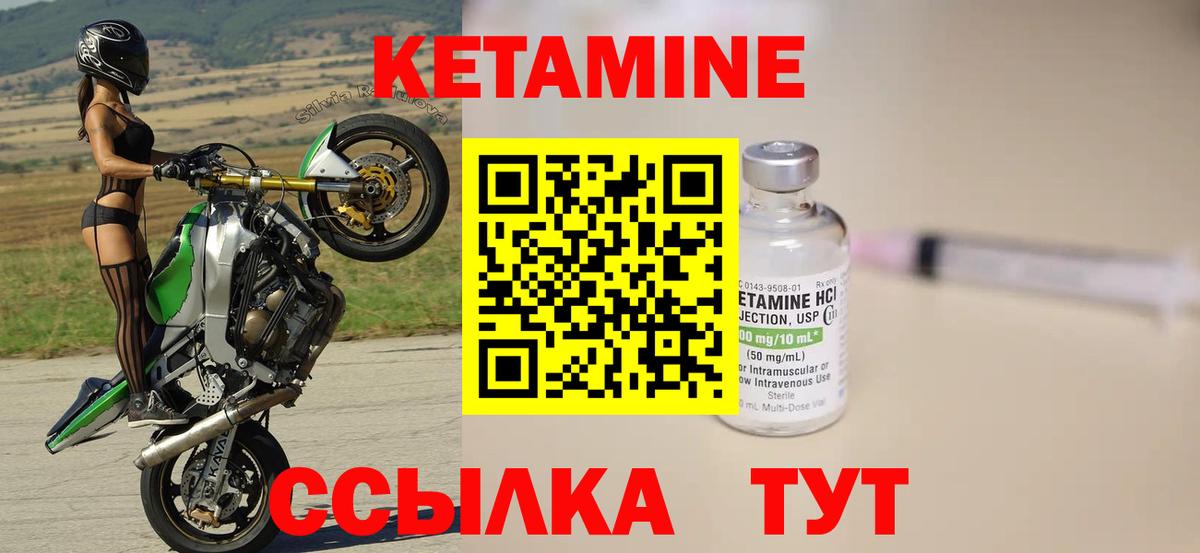 Кетамин VHQ  КЕТАМИН VHQ  Вход с VPN  Зима 