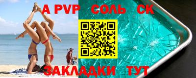 соль курить ск Малоярославец