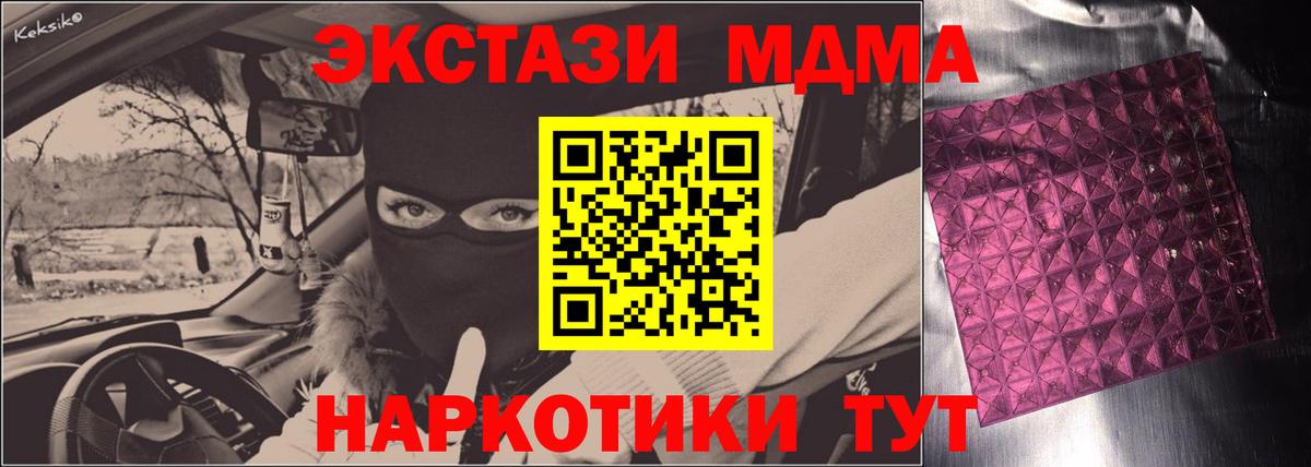 МДМА crystal Зима