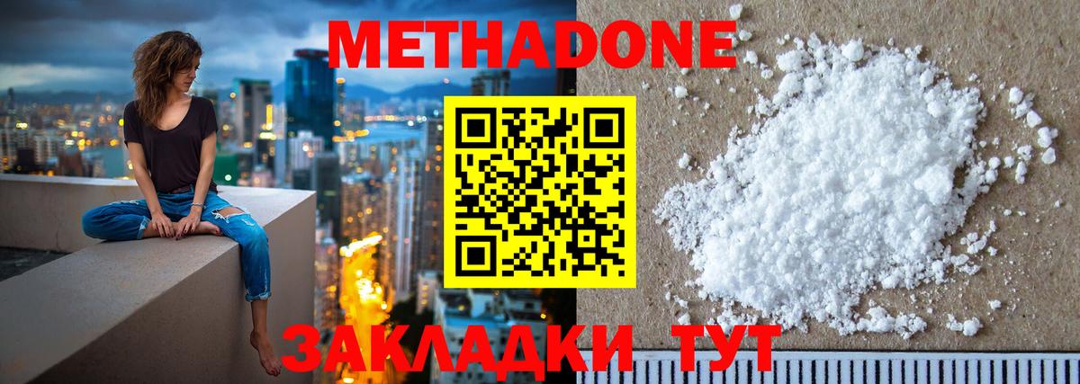 darknet формула  Вход с VPN  Зима  Метадон VHQ 