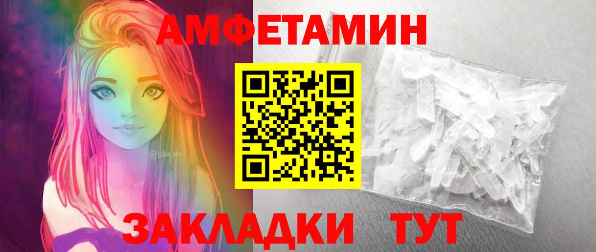 МЕТАМФЕТАМИН Декстрометамфетамин 99.9% Зима
