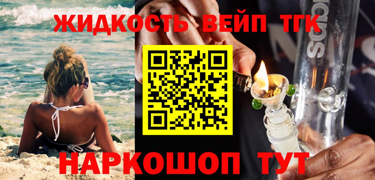 Дистиллят ТГК жижа Зима