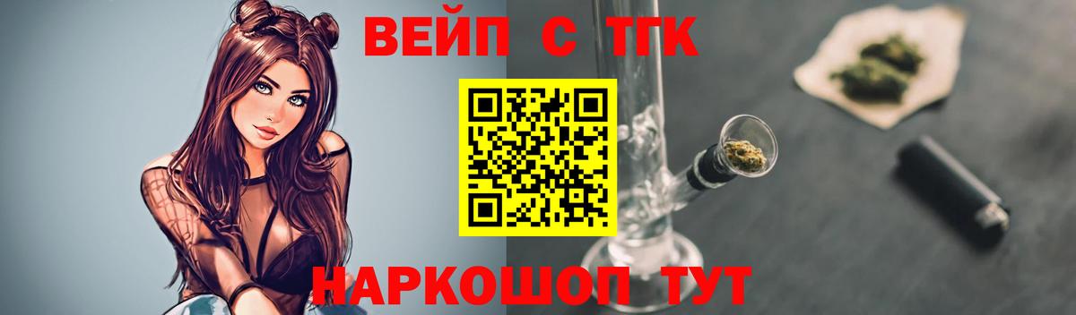 Дистиллят ТГК THC oil  Вход с VPN  где можно купить наркотик  Зима 