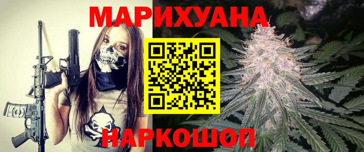 Каннабис марихуана  Шишки марихуана план  Зима  Канабис MAZAR  Вход с VPN 